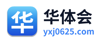 华体会 Logo